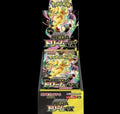 Mega Dream Ex box Jap